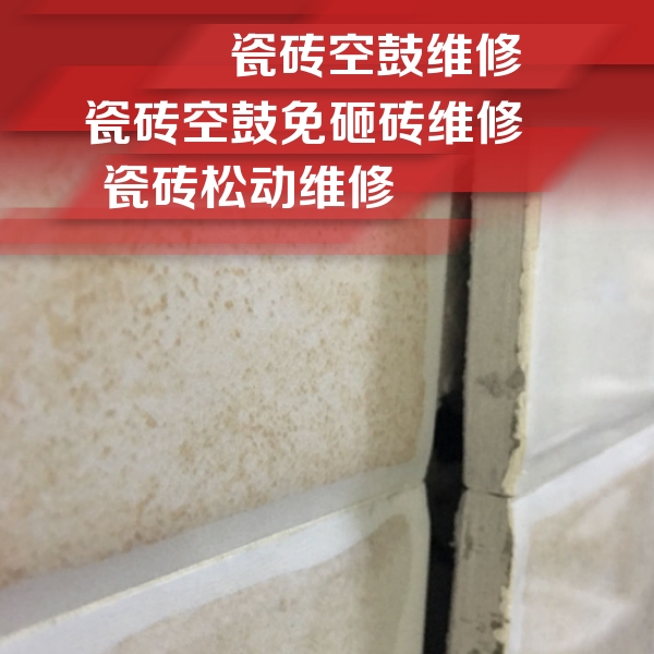 阿里地瓷砖空鼓维修公司分享瓷砖胶薄贴法的具体操作步骤